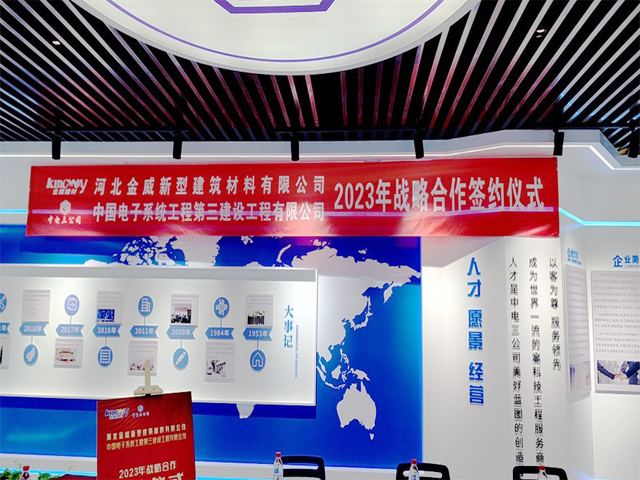 攜手共進，共促高質量發展          金威公司與中電三公司簽署戰略合作協議