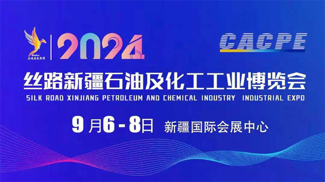金威亮相絲路新疆石油及化工工業博覽會