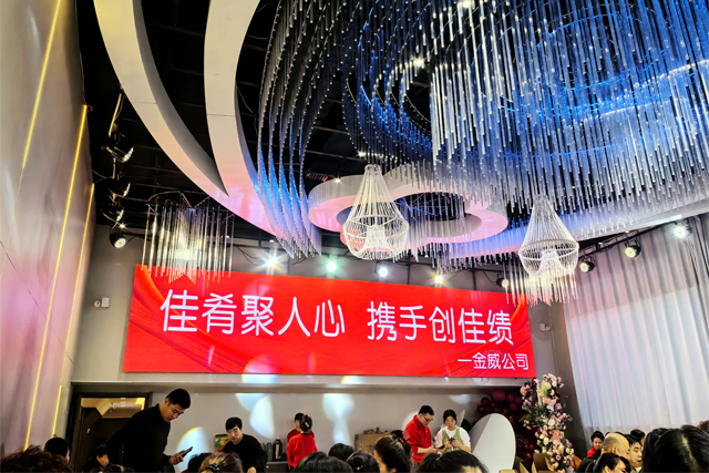 佳肴聚人心，攜手創佳績—金威公司2025年會盛宴圓滿落幕