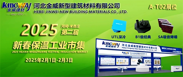 金威亮相2025年河間米各莊新春保溫工業市集