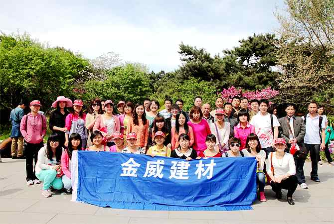 金威公司北京春游活動