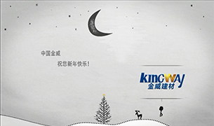 【祝福】中國金威祝福大家新年快樂