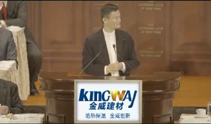 【創意】馬云技術交流會議